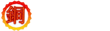 廣益金屬股份有限公司-無氧銅、鉻鋯銅、錳青銅、鋁青銅、銅鎢、鑄件、特殊金屬